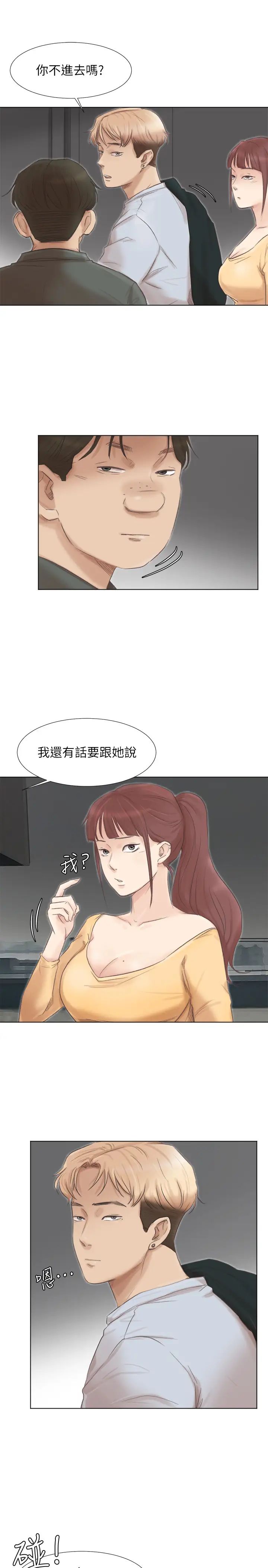 我喜歡他的女人-第46章-图片9