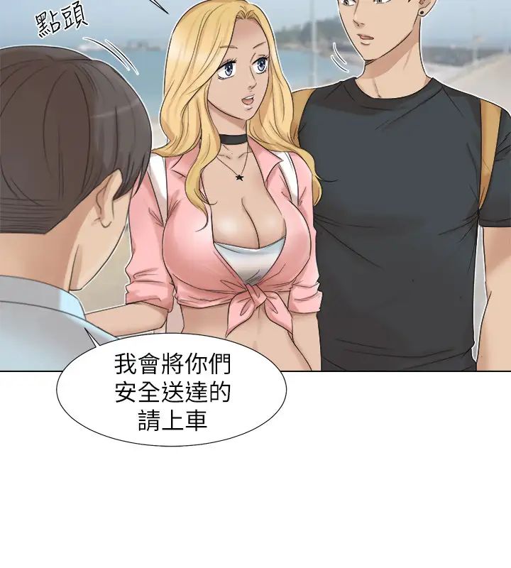 我喜歡他的女人-第28章-图片6