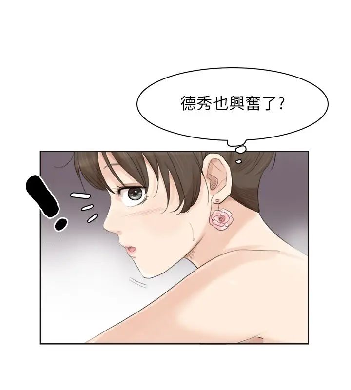 我喜歡他的女人-第32章-图片6