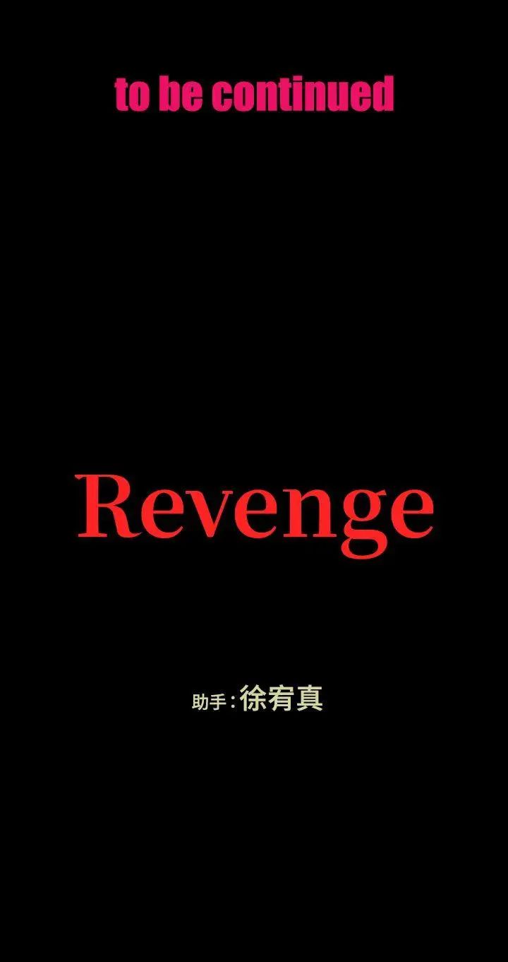 Revenge[復仇無刪減]-第10章-图片43