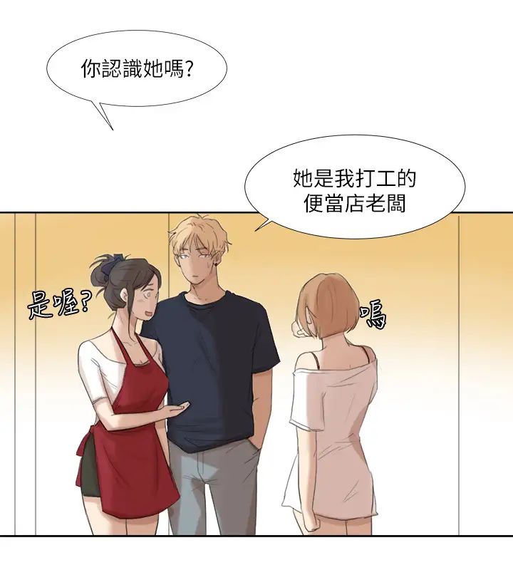 我喜歡他的女人-第19章-图片18