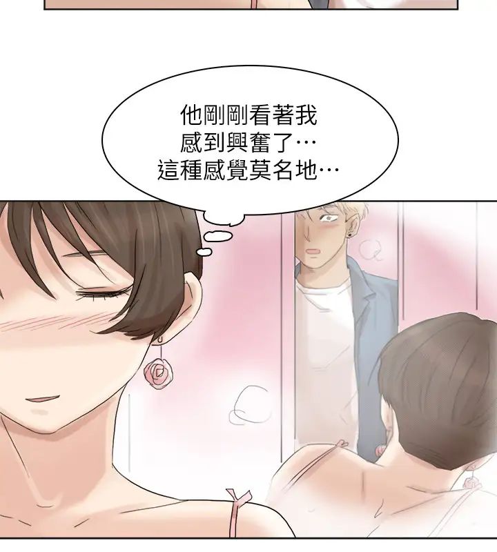 我喜歡他的女人-第32章-图片10