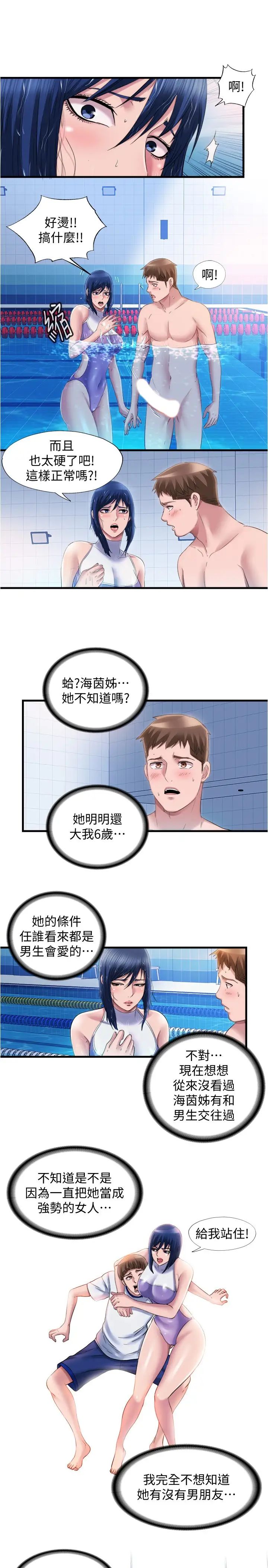 第31話 - 海茵姊直接把我那根…7.jpg