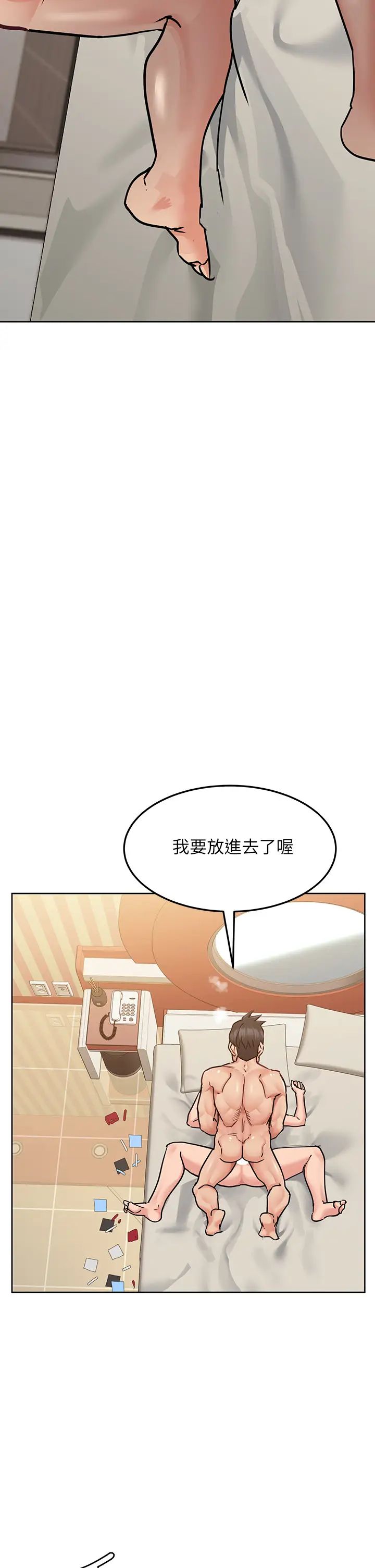 第14話 - 妳的叫聲太淫蕩了!32.jpg