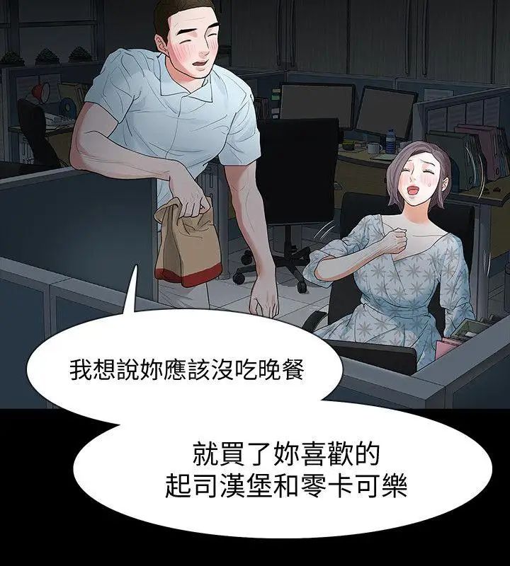 Revenge[復仇無刪減]-第16章-图片10