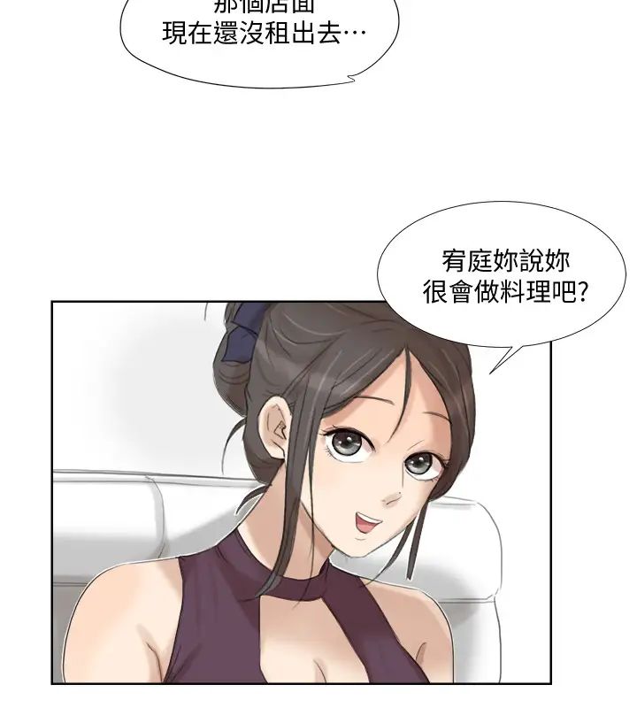 我喜歡他的女人-第20章-图片16