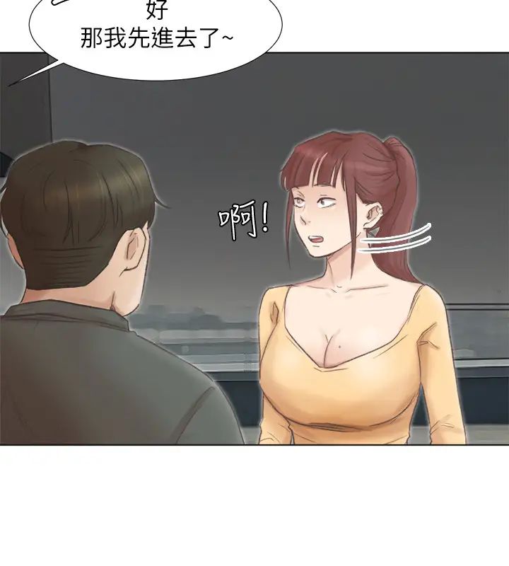 我喜歡他的女人-第46章-图片10