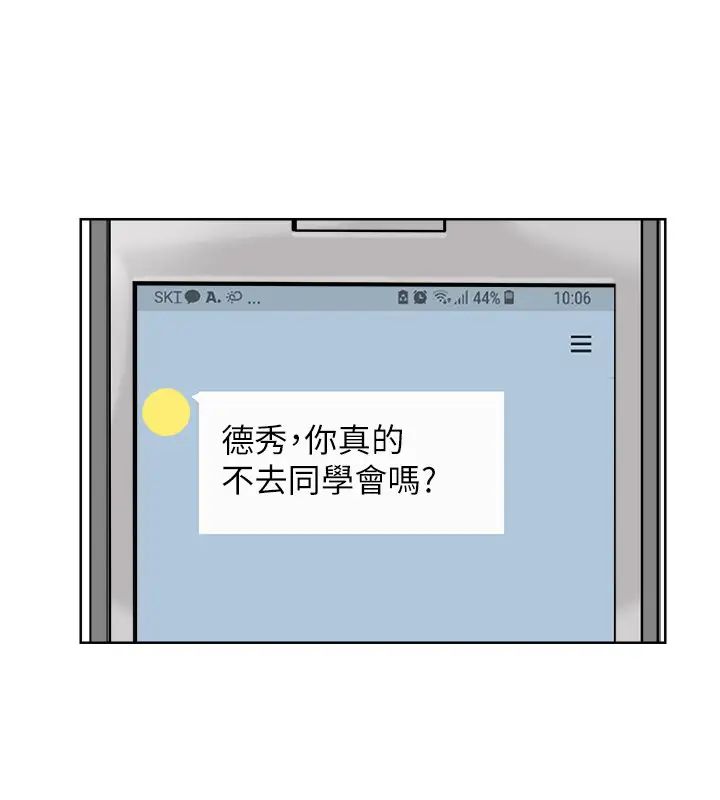 我喜歡他的女人-第25章-图片12