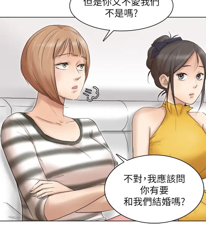 我喜歡他的女人-第40章-图片10