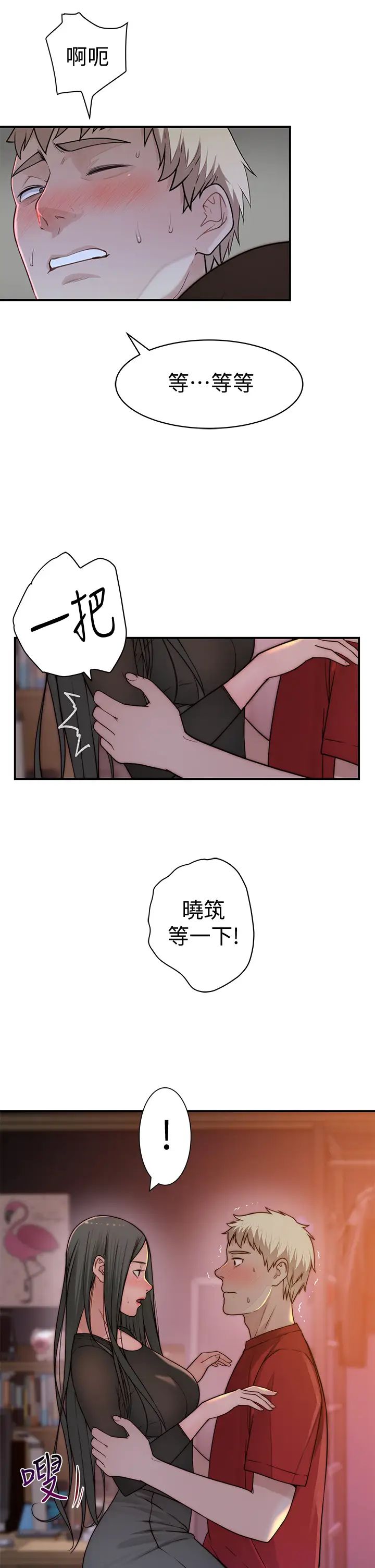 第61話 - 總是讓人驚豔的純欣…11.jpg