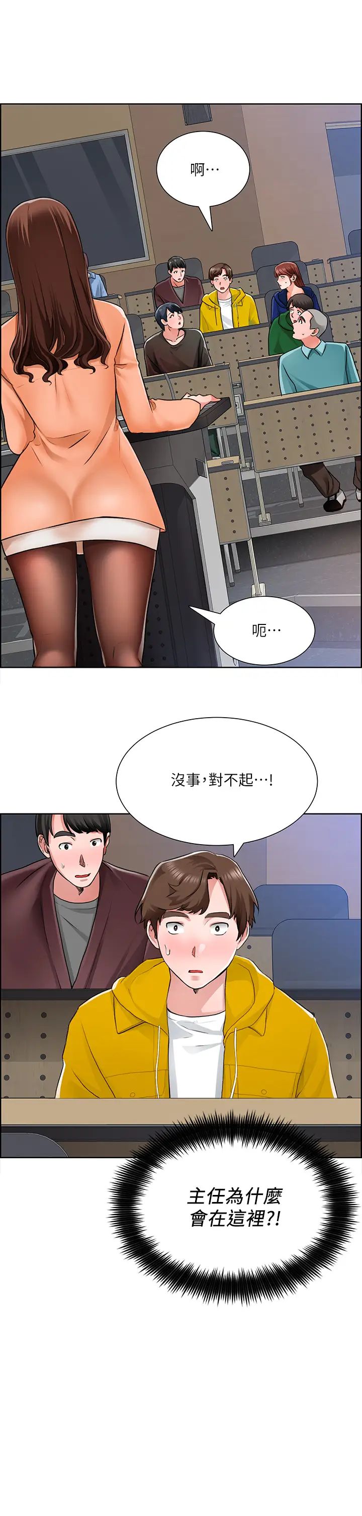 第7話 - 等你的時候，就濕透瞭1.jpg