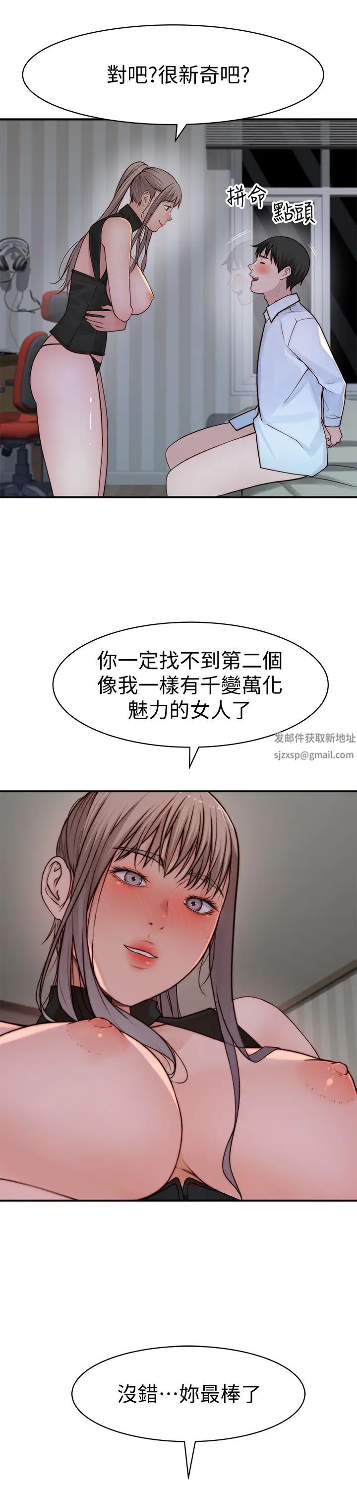 第61話 - 總是讓人驚豔的純欣…36.jpg