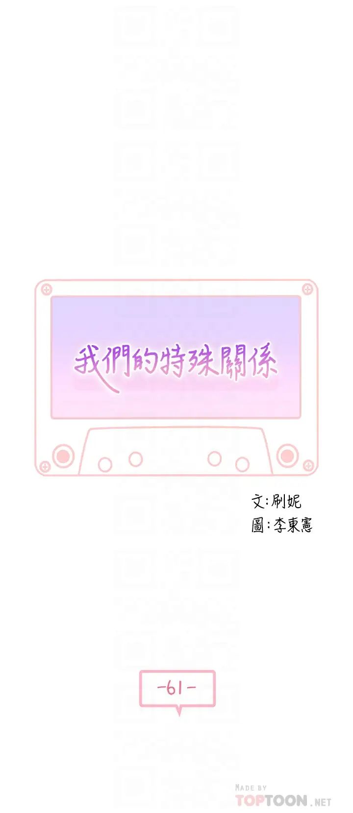 第61話 - 總是讓人驚豔的純欣…6.jpg