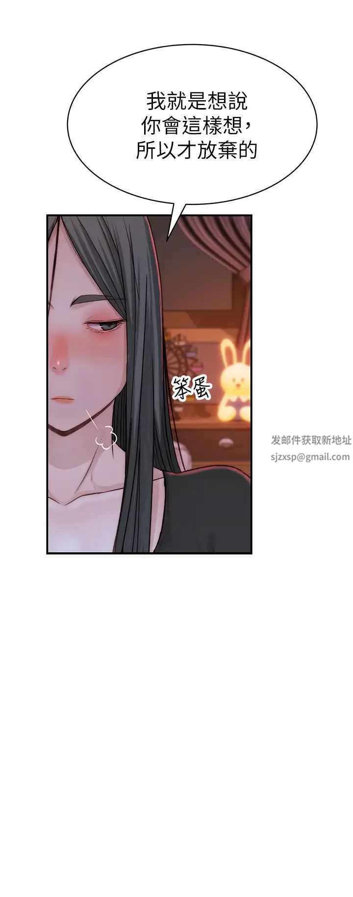 第61話 - 總是讓人驚豔的純欣…23.jpg