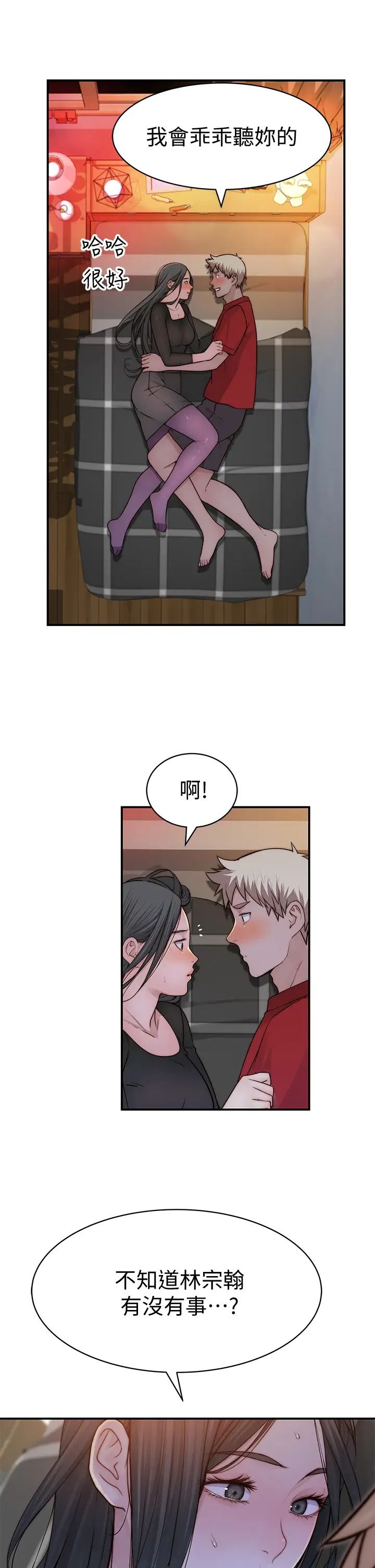 第61話 - 總是讓人驚豔的純欣…30.jpg