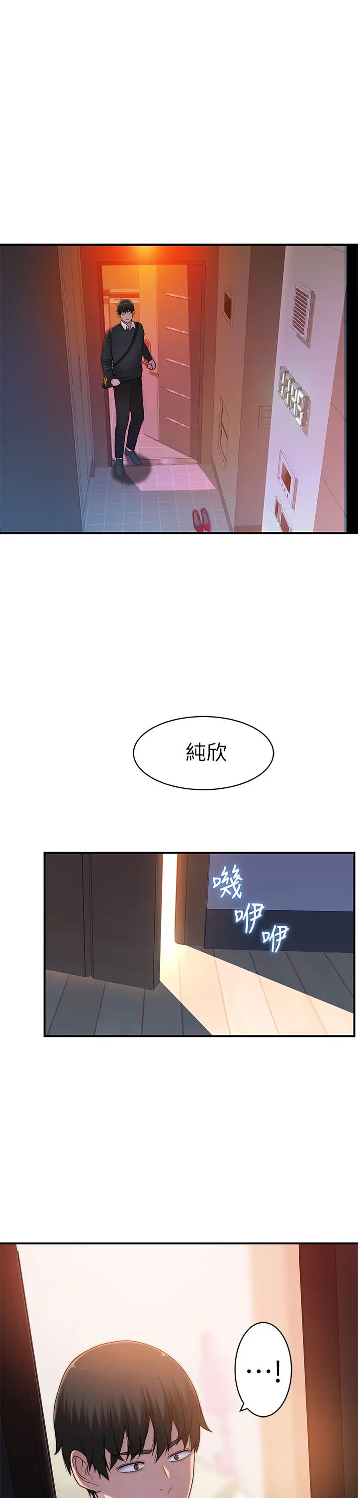 第61話 - 總是讓人驚豔的純欣…1.jpg