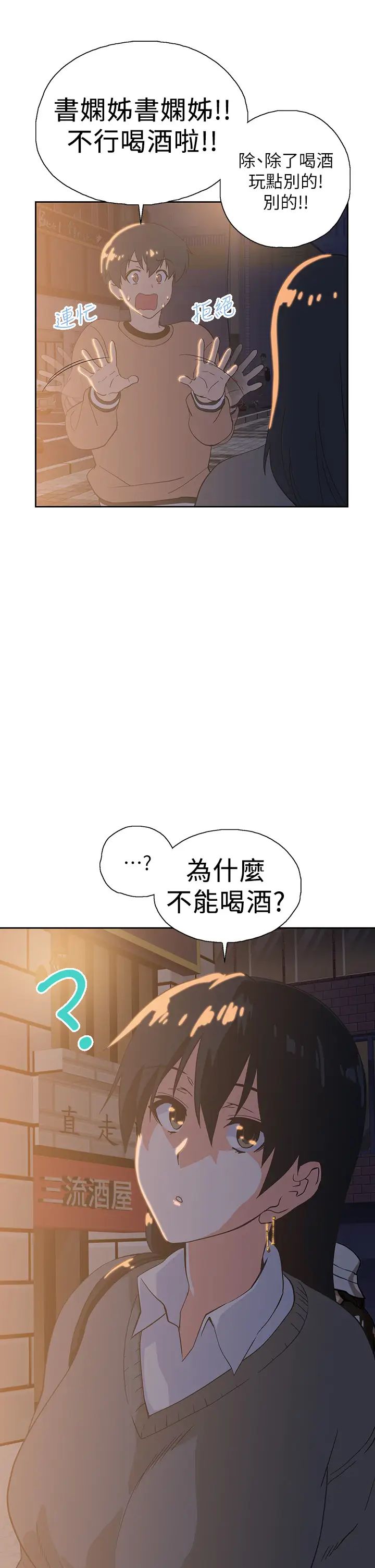 第25話 - 書嫻姊，不是要玩嗎?26.jpg