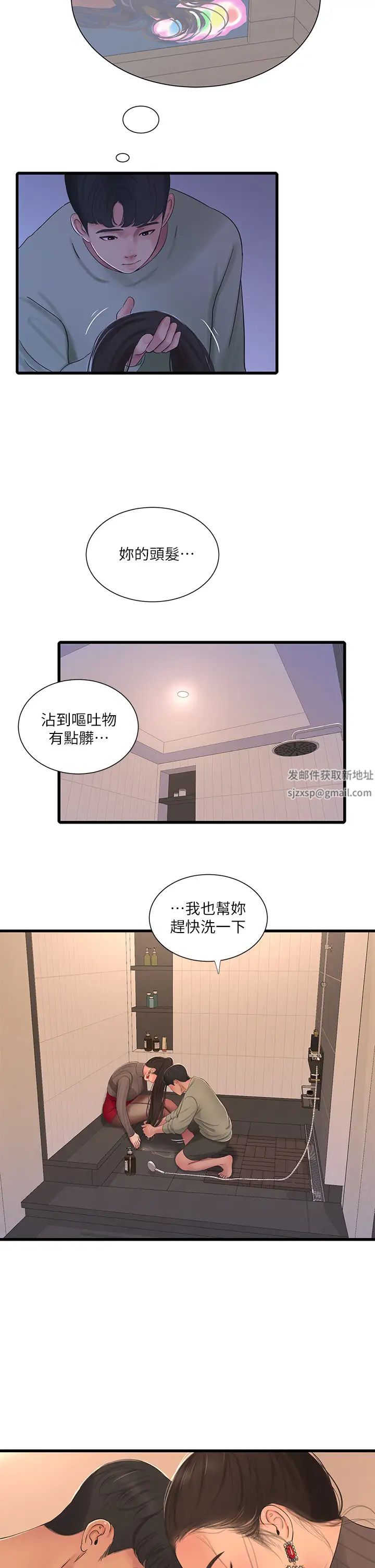 第78話 - 小叔，可以摸摸我嗎?21.jpg