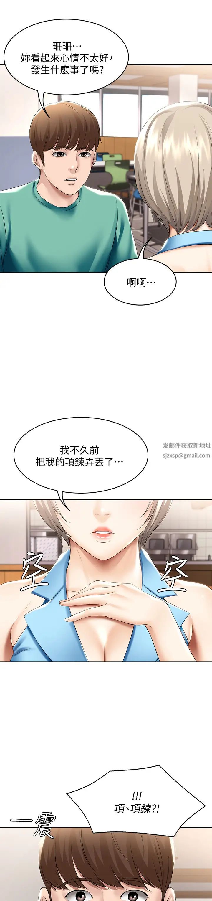 第57話 - 俊宇…我願意當你女友…26.jpg