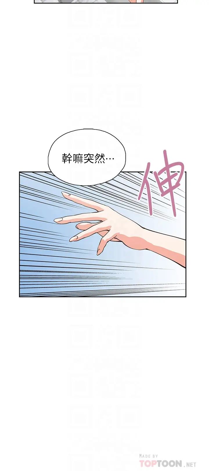 第25話 - 書嫻姊，不是要玩嗎?14.jpg