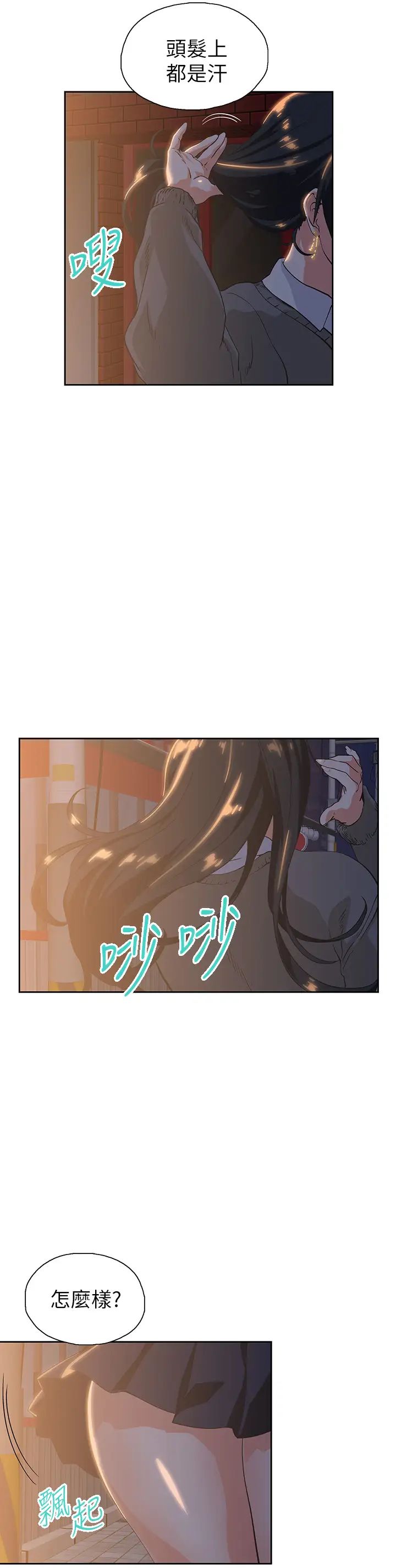 第25話 - 書嫻姊，不是要玩嗎?19.jpg