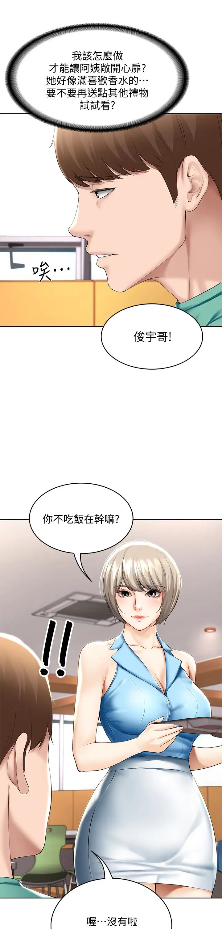 第57話 - 俊宇…我願意當你女友…24.jpg