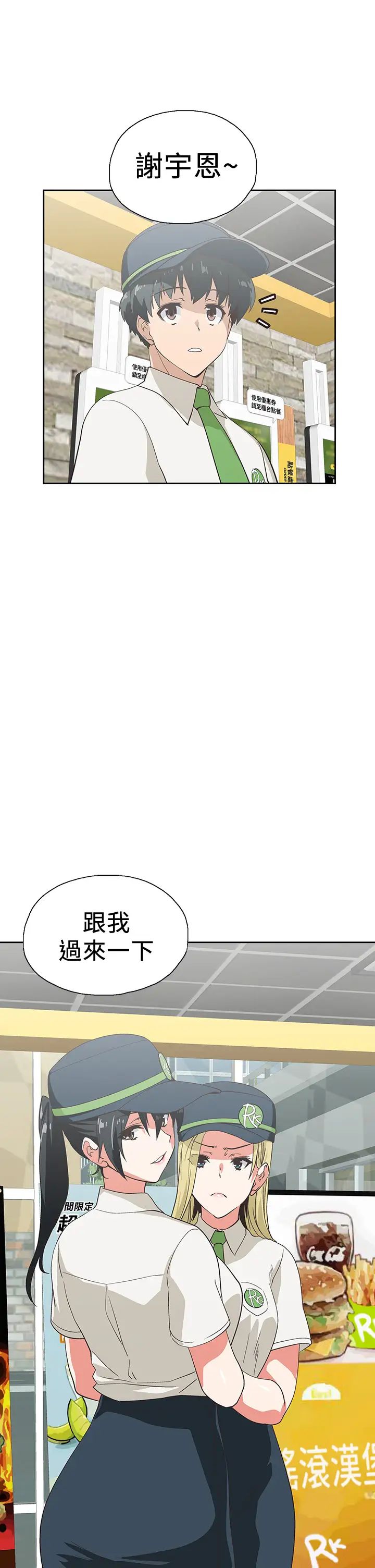 第25話 - 書嫻姊，不是要玩嗎?1.jpg