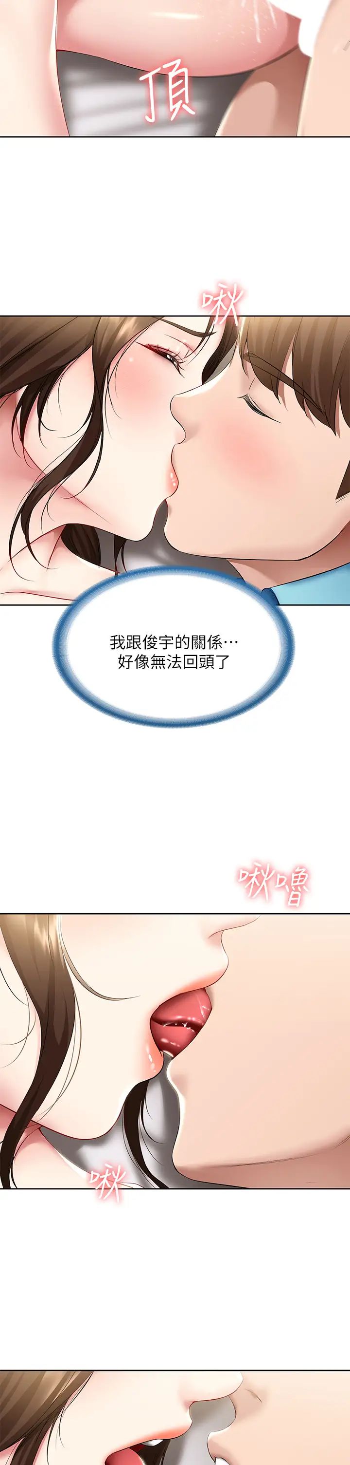 第57話 - 俊宇…我願意當你女友…2.jpg