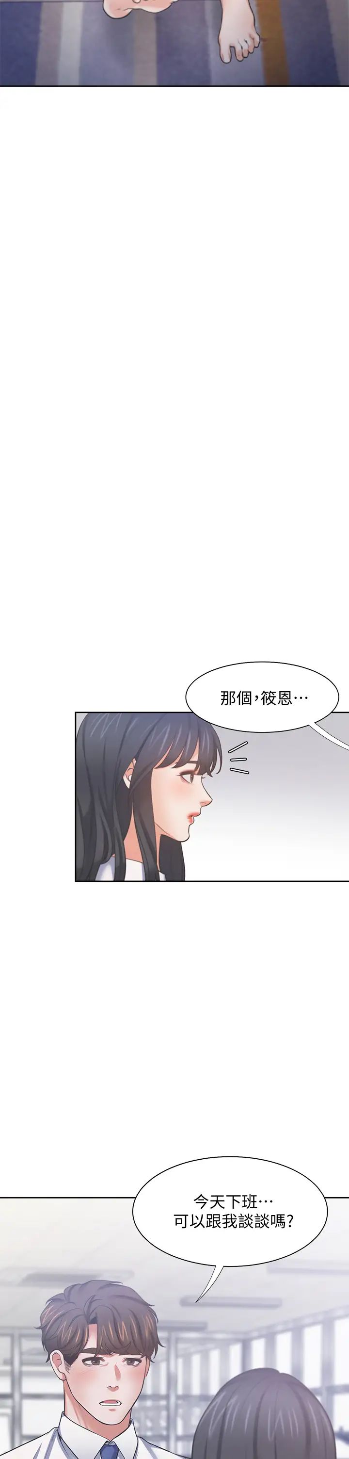 第60話 - 現在就立刻幫我...2.jpg