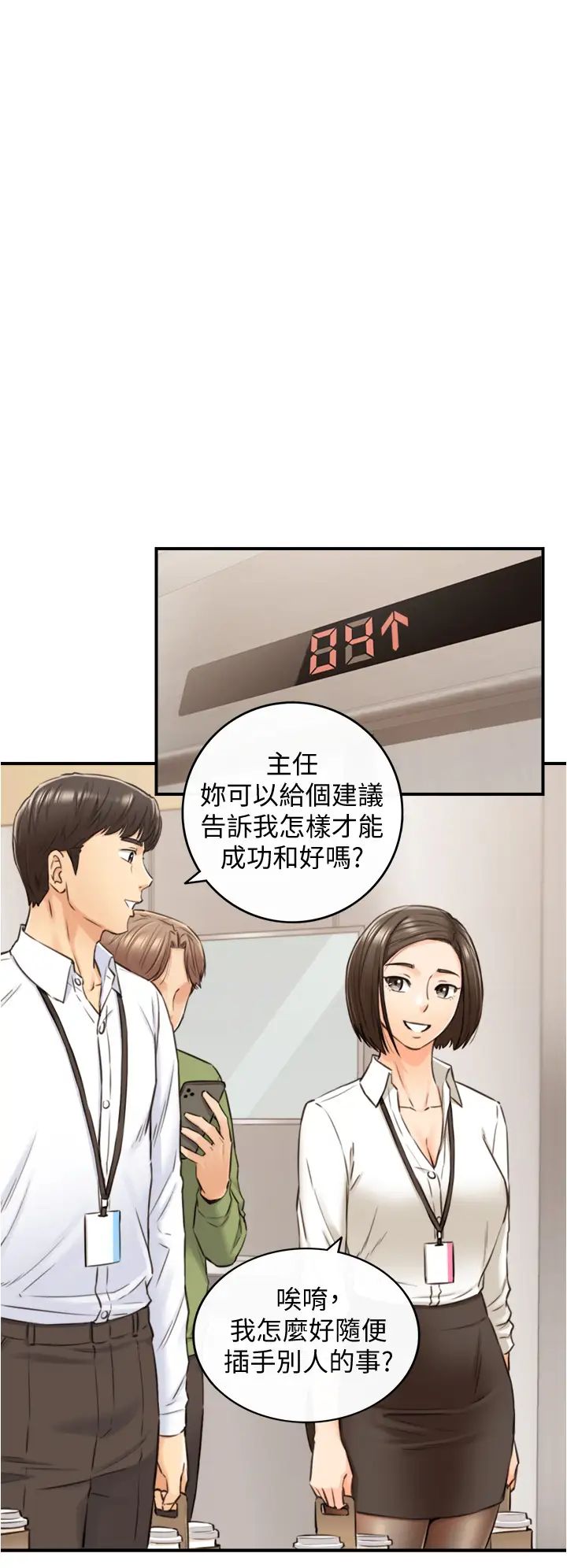 第100話 - 我來幫你擦一擦13.jpg