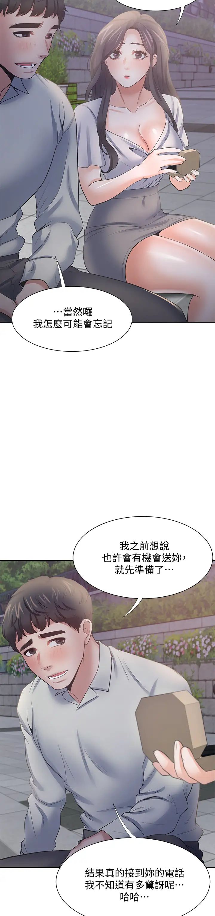 第60話 - 現在就立刻幫我...31.jpg