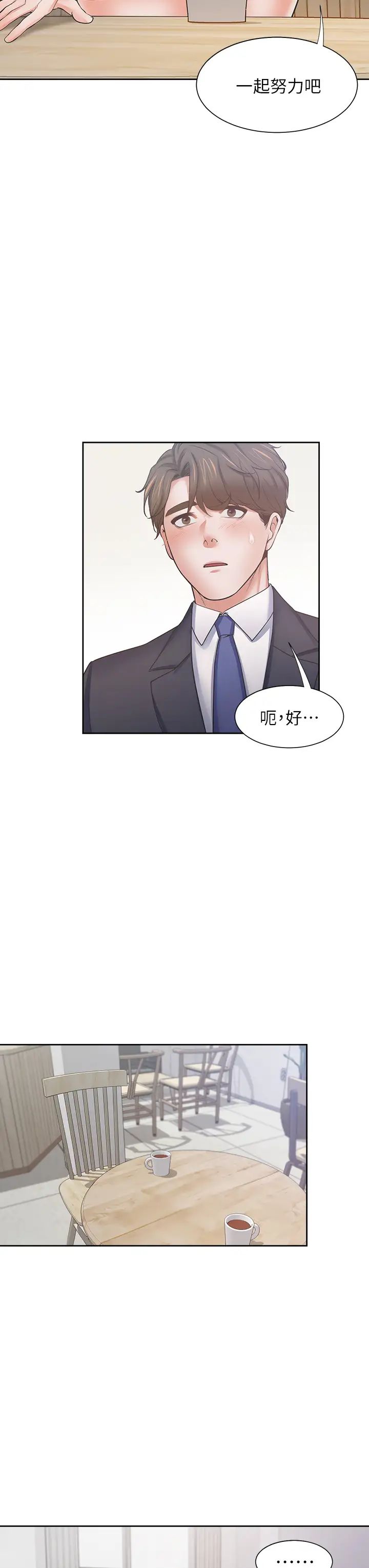 第60話 - 現在就立刻幫我...23.jpg