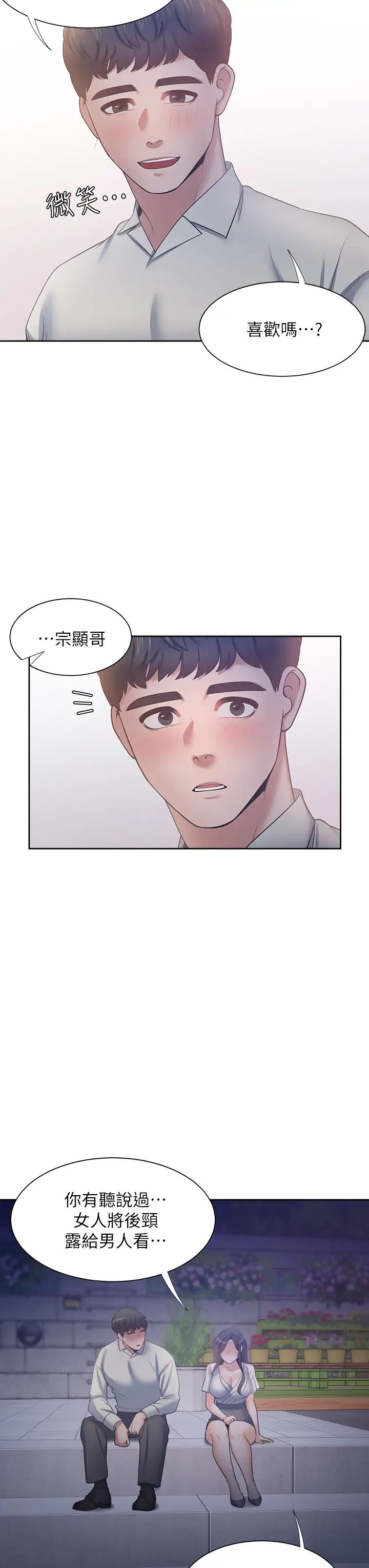 第60話 - 現在就立刻幫我...42.jpg