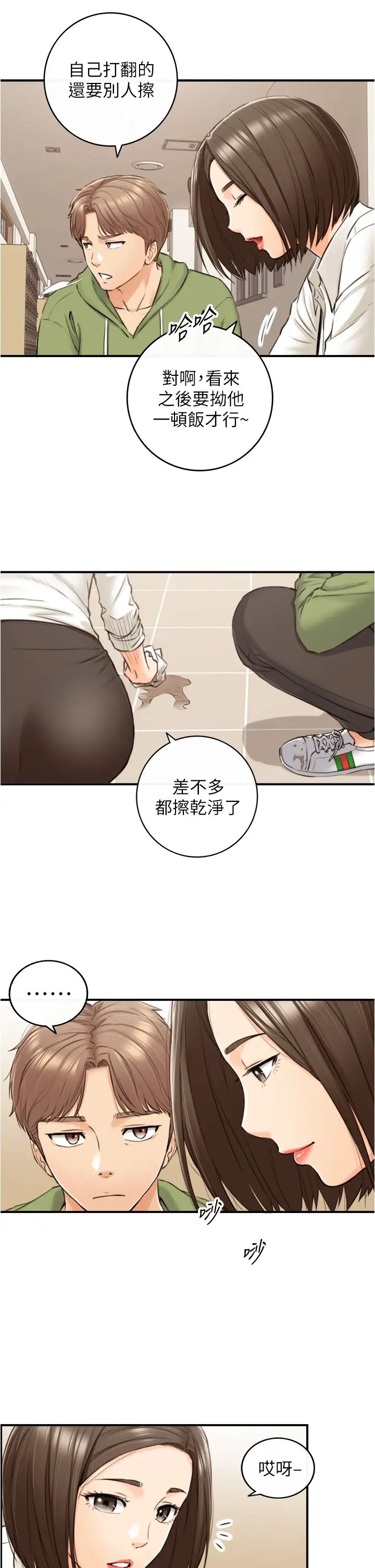 第100話 - 我來幫你擦一擦26.jpg