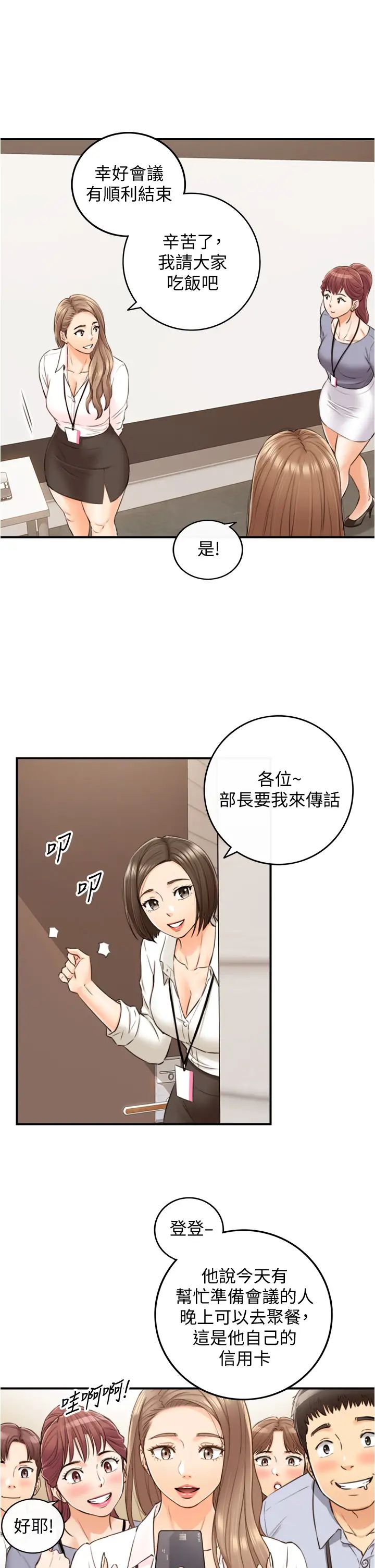 第100話 - 我來幫你擦一擦32.jpg