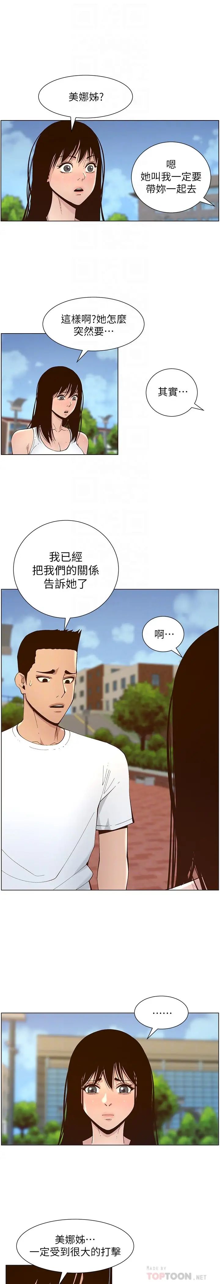 姊妹與繼父-第116章-图片14