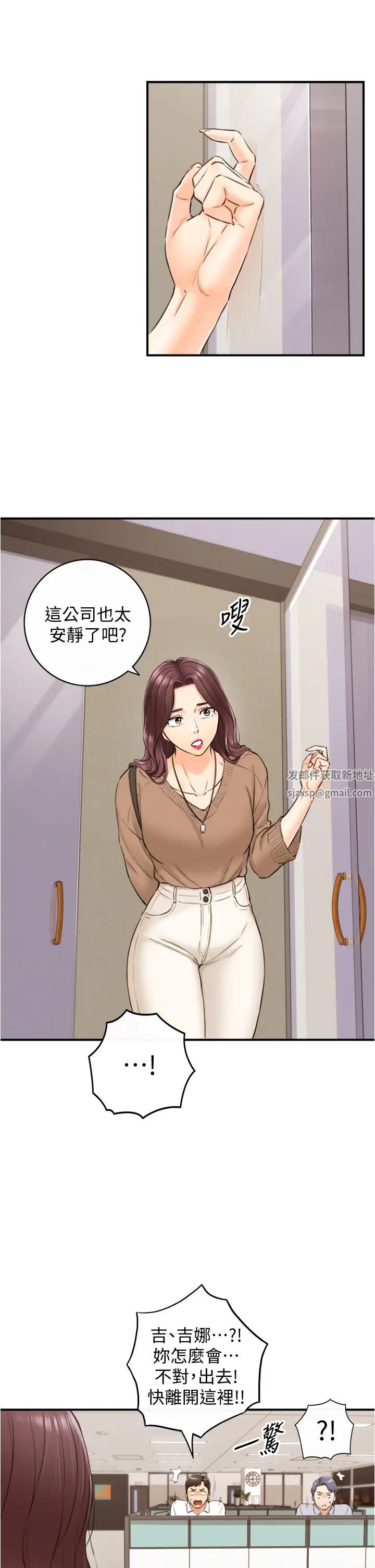 第100話 - 我來幫你擦一擦36.jpg