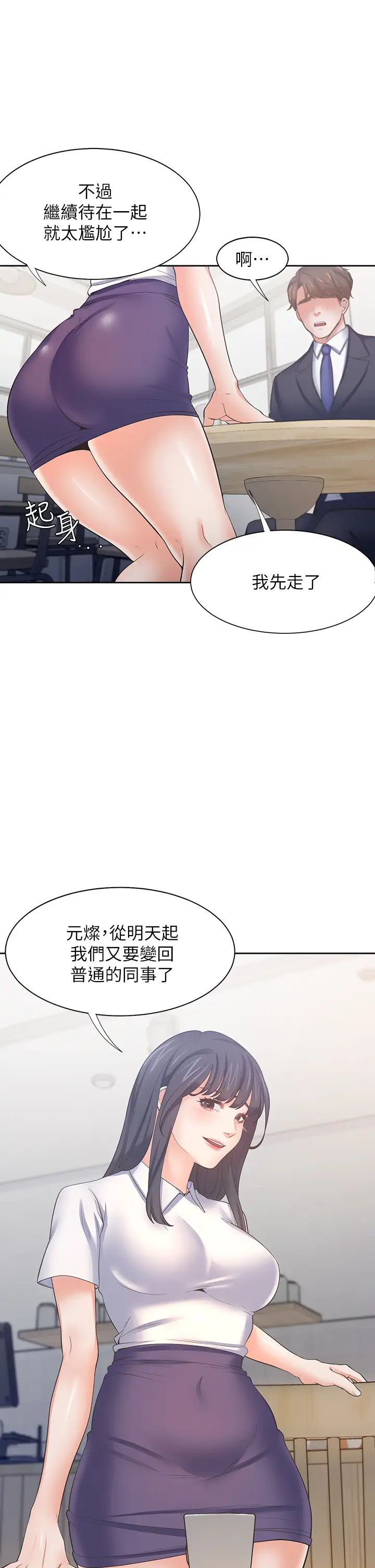 第60話 - 現在就立刻幫我...22.jpg