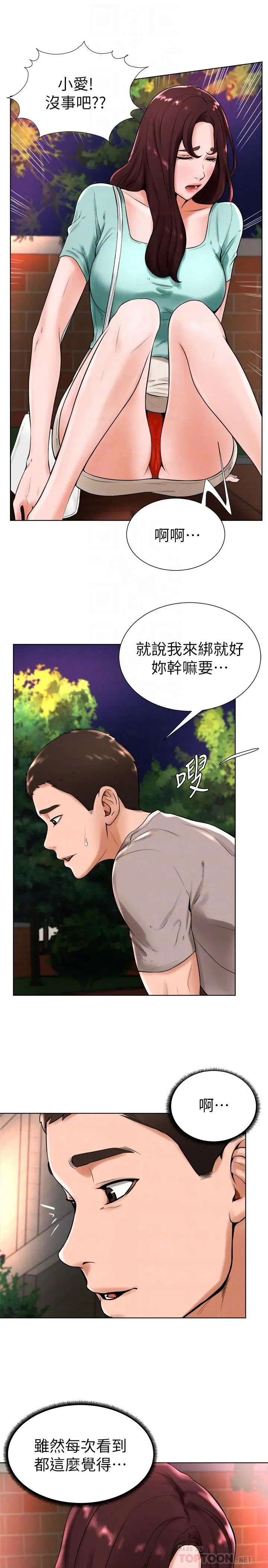 第18話 - 在撞球場倉庫的秘密性愛10.jpg