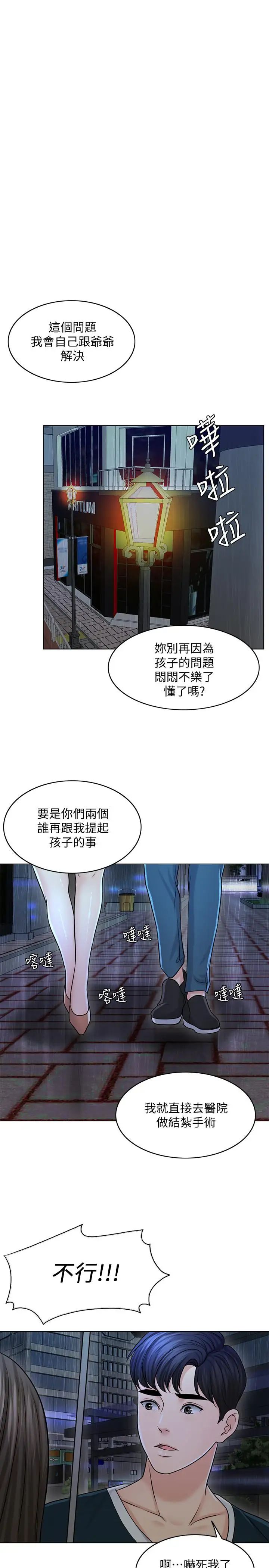 千日的新娘-第25章-图片17