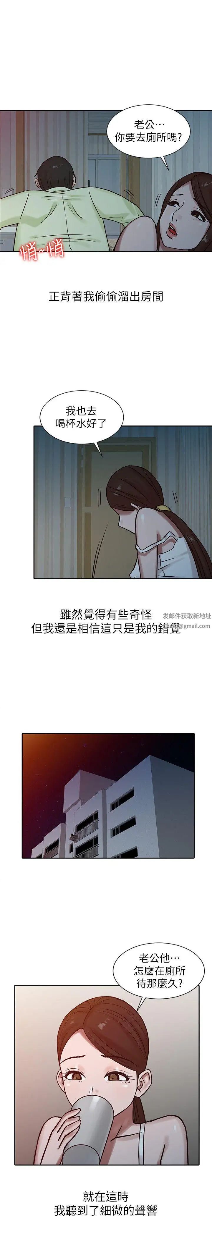 馴服小姨子-第15章-图片9