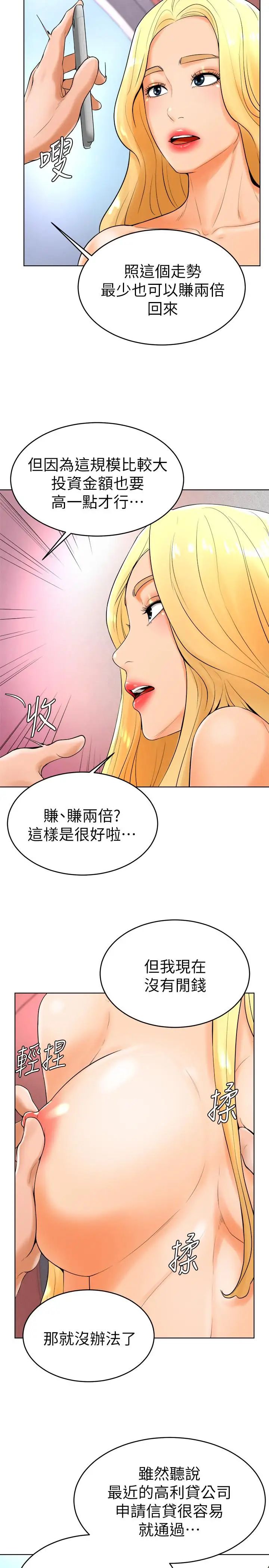 第23話 - 初嚐賺錢滋味的多愛25.jpg