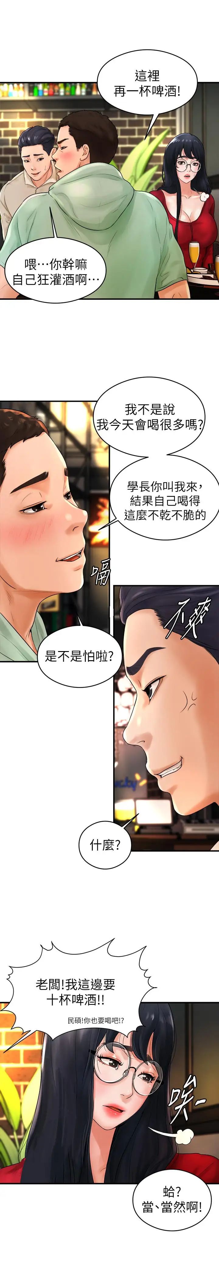 第8話 - 用舌頭讓你開心9.jpg