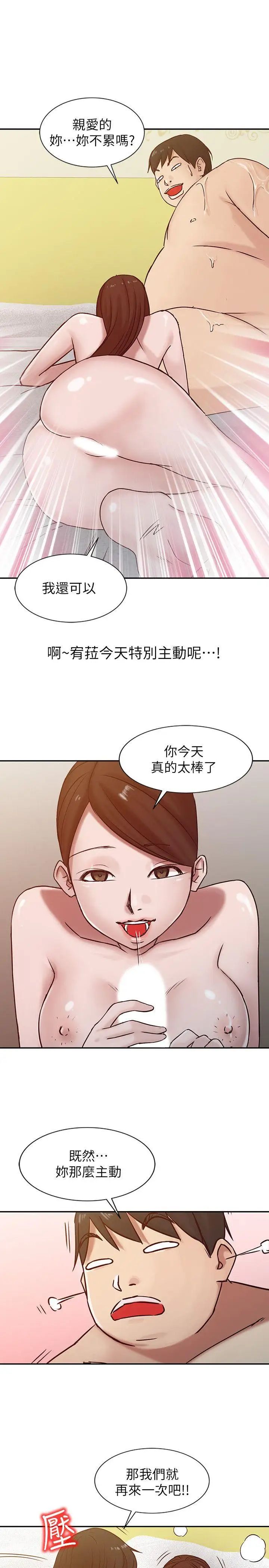 馴服小姨子-第13章-图片15