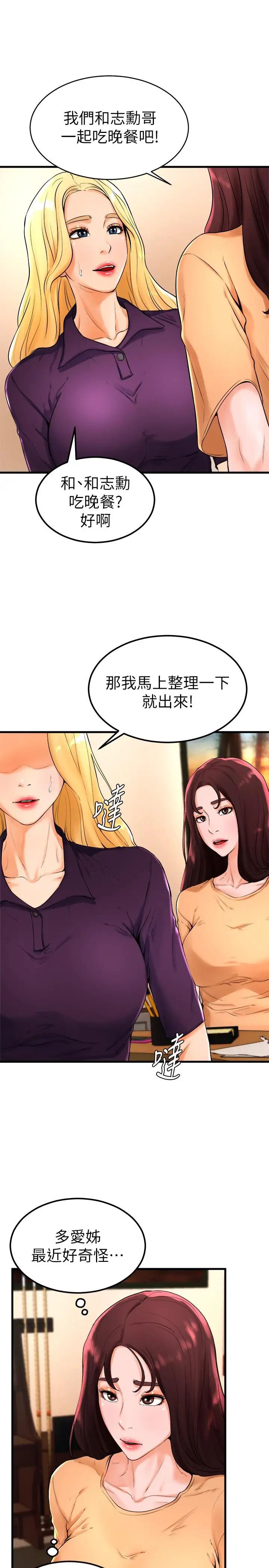 第21話 - 小愛的身心徹底被征服15.jpg