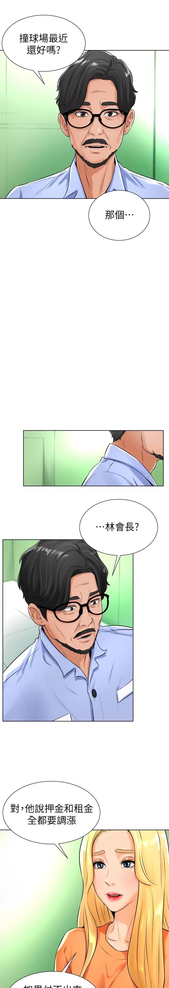 第17話 - 總是浮現小愛的身姿13.jpg