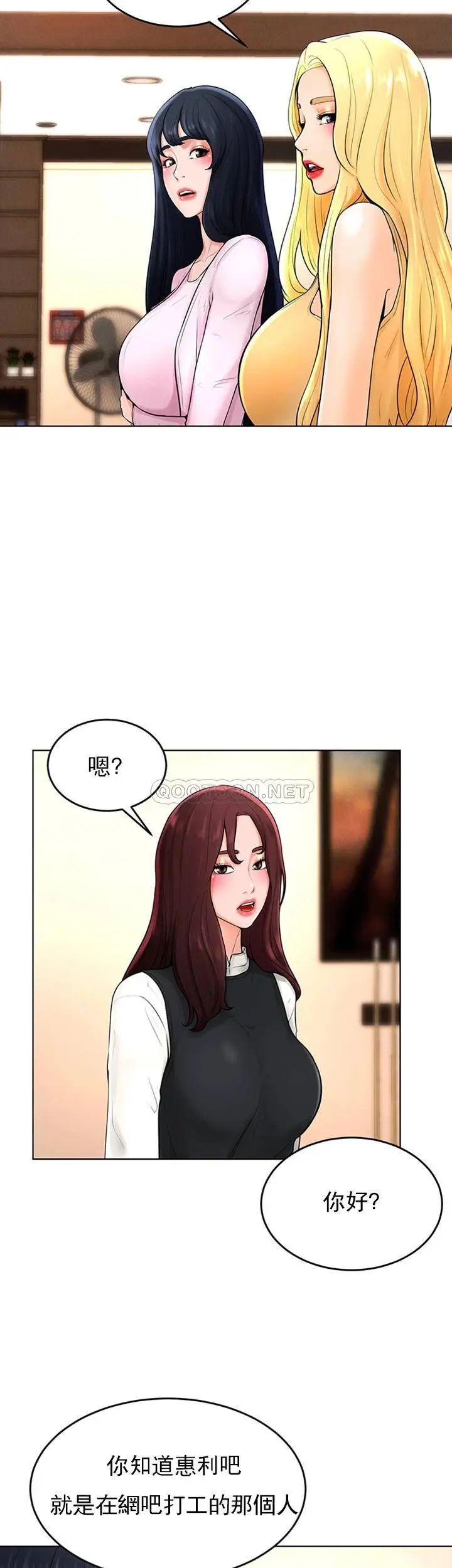 第36話 - 臺球場上的火熱18.jpg