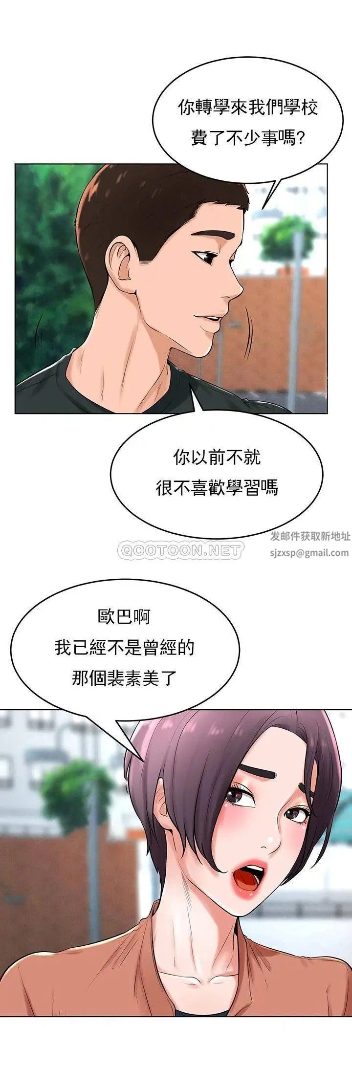 第31話 - 和醉酒的素美一起睡覺嗎？17.jpg