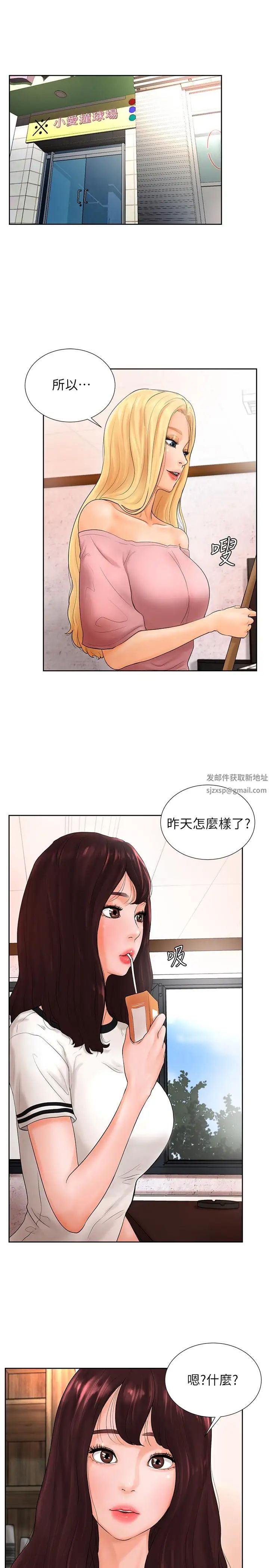 第4話 - 房東的陰謀1.jpg