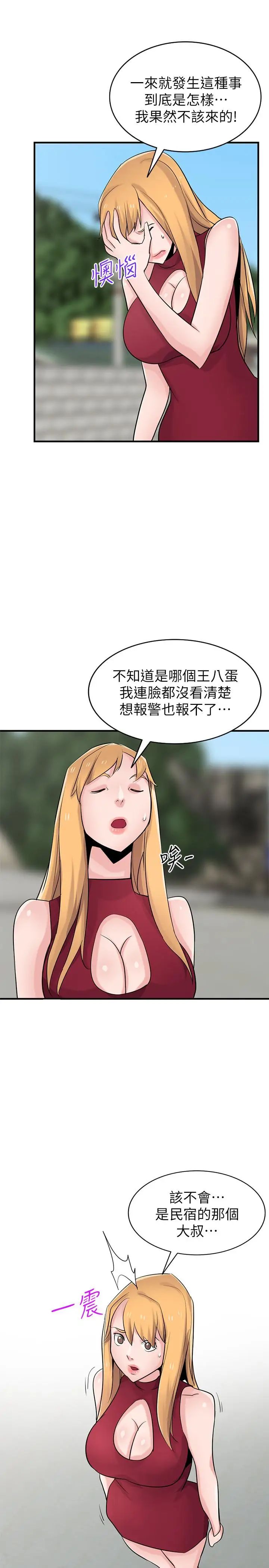 馴服小姨子-第85章-图片27